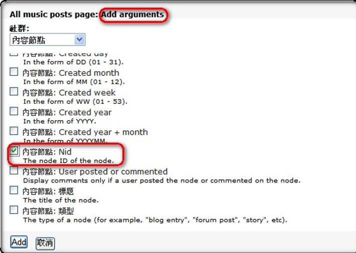 使用Drupal <wbr>6 <wbr>Views <wbr>Module系列(二)