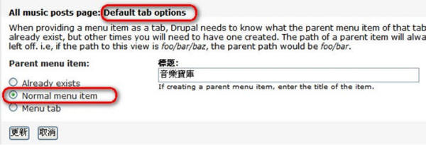使用Drupal <wbr>6 <wbr>Views <wbr>Module系列(二)