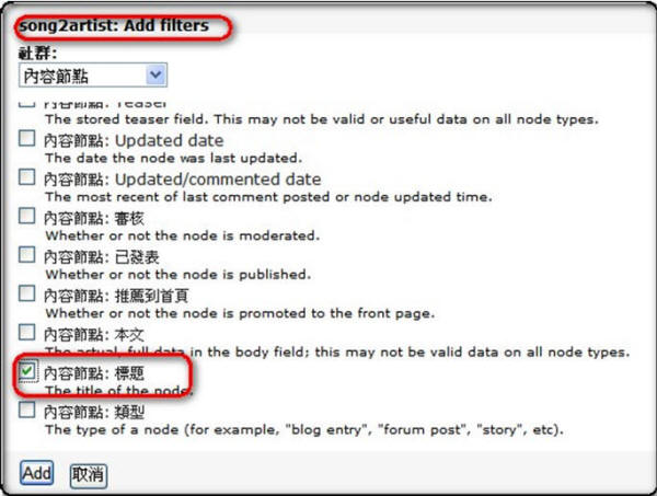 使用Drupal <wbr>6 <wbr>Views <wbr>Module系列(二)