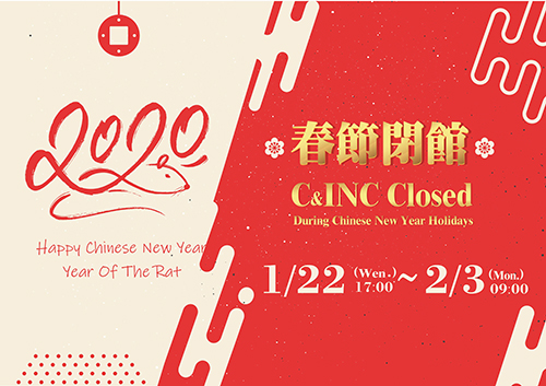 C&INC Closed During Chinese New Year Holidays (Jan 22 to Feb 3, 2020)