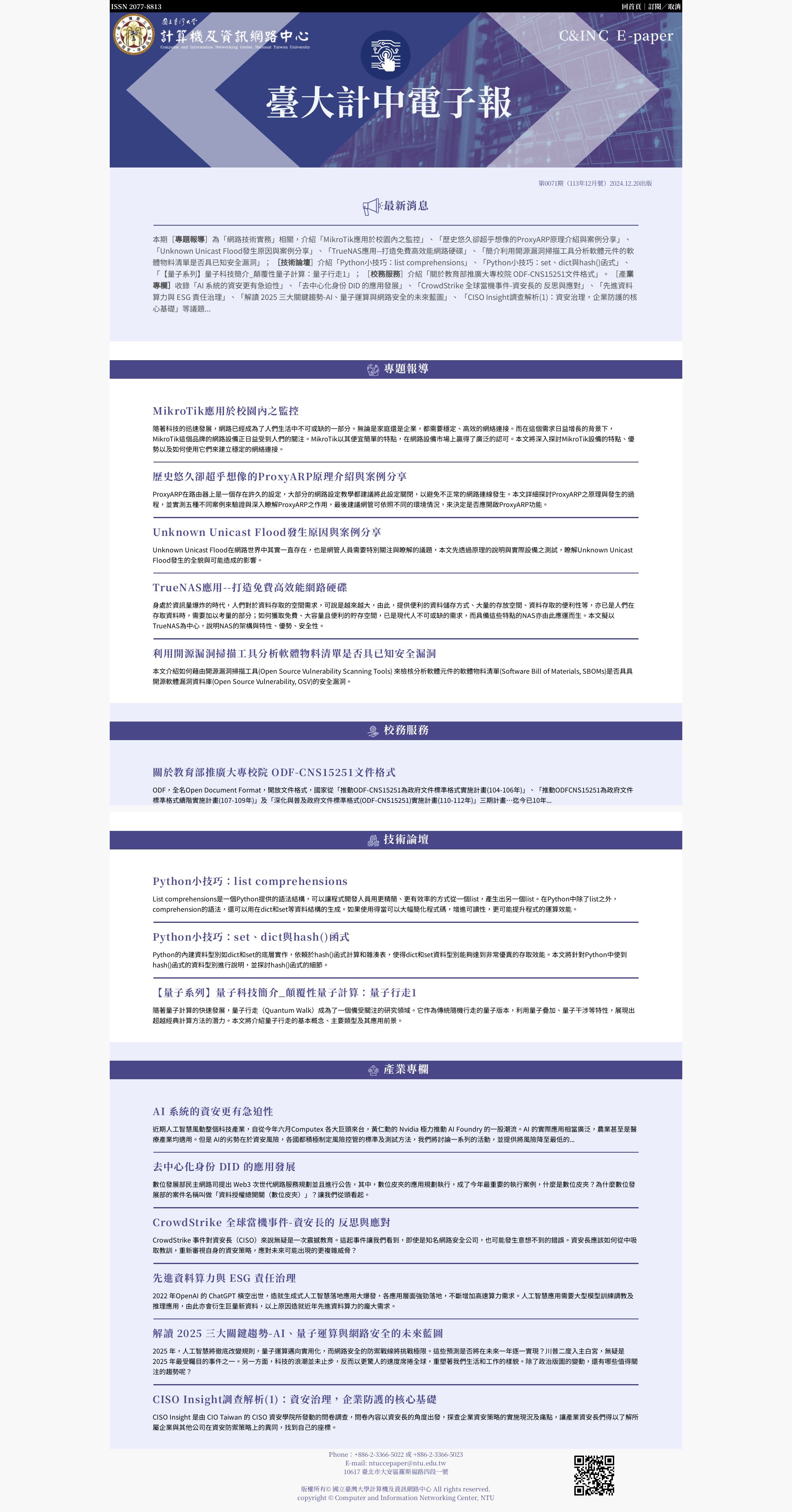 P0071publish
