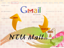 使用Gmail 收發Mail2.0
