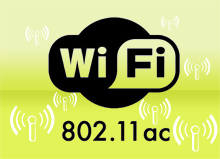 無線網路新趨勢802.11ac 協定