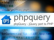 phpQuery－抓取網頁元素到PHP中運用的利器