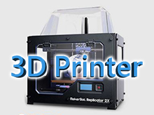 3D列印服務