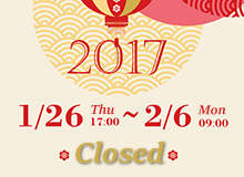 C&INC Closed During Chinese New Year Holidays (Jan 26 to Feb 6, 2017)