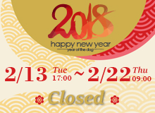 C&INC Closed During Chinese New Year Holidays (Feb 13 to Feb 22, 2018)