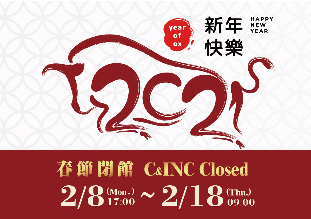 C&INC Closed During Chinese New Year Holidays (Feb 8 to Feb 18, 2021)